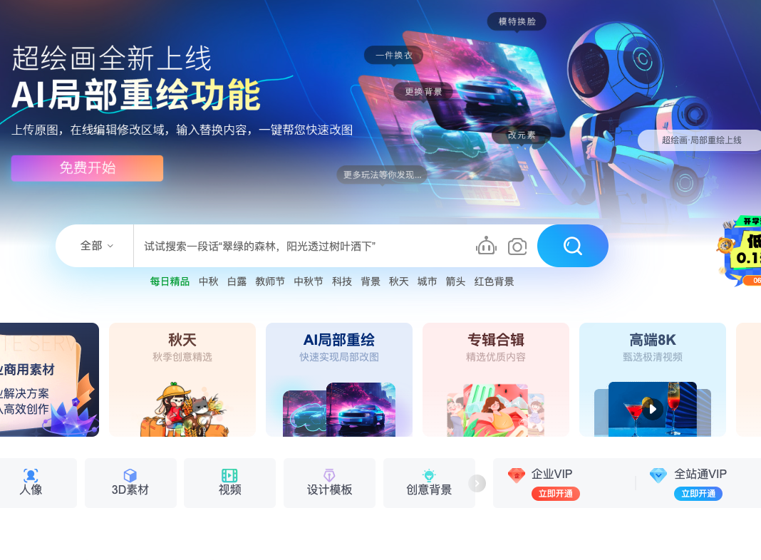 超AI
