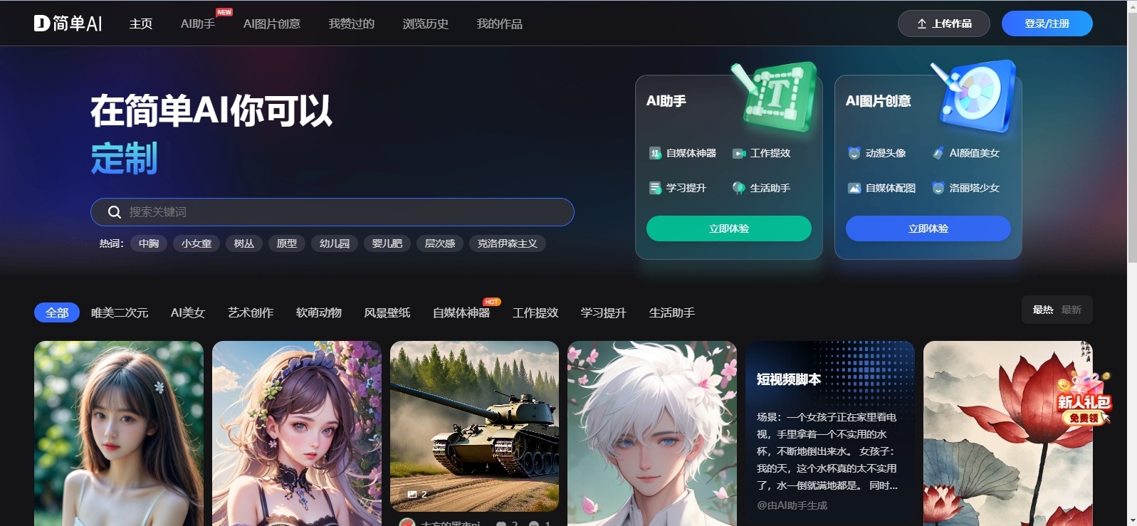 简单AI