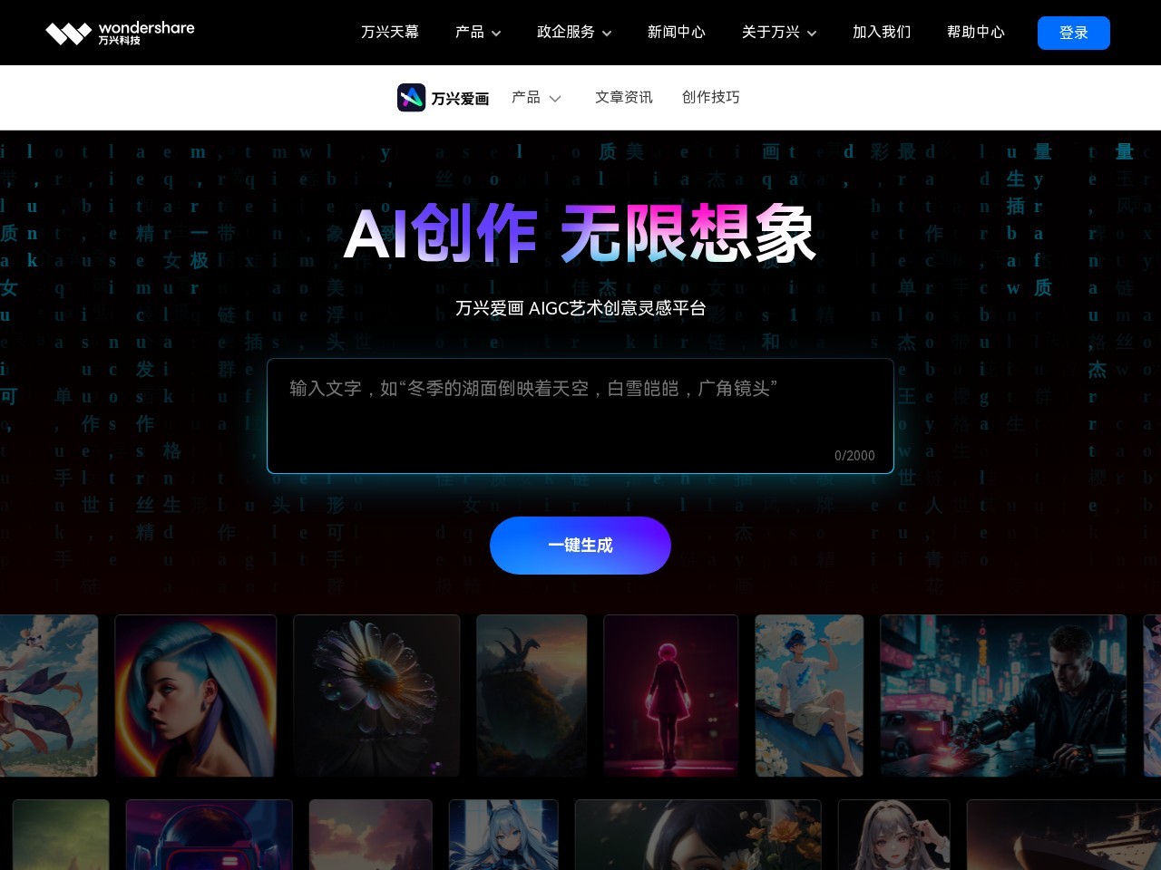 万兴爱画