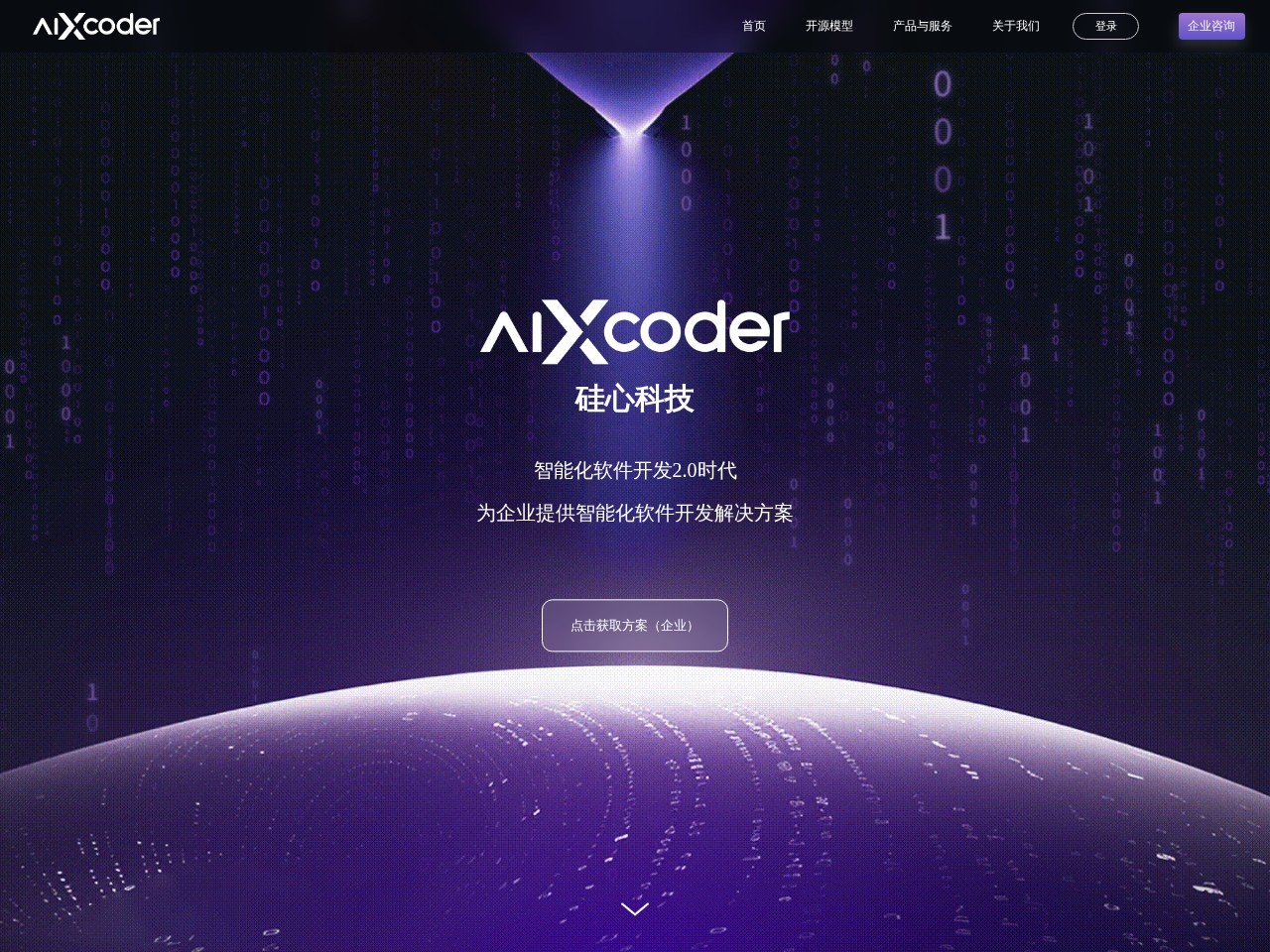 aiXcoder