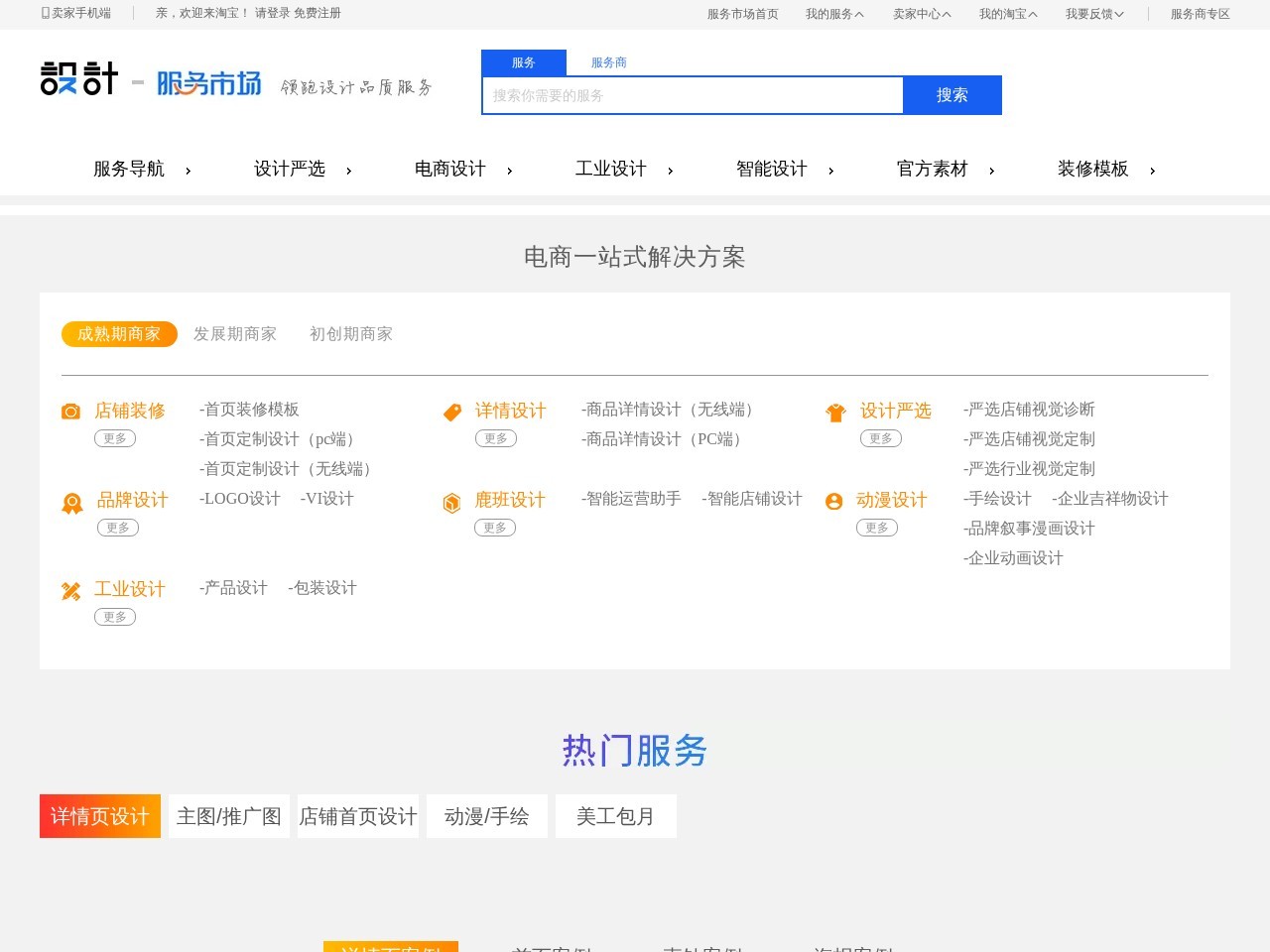 顽兔抠图