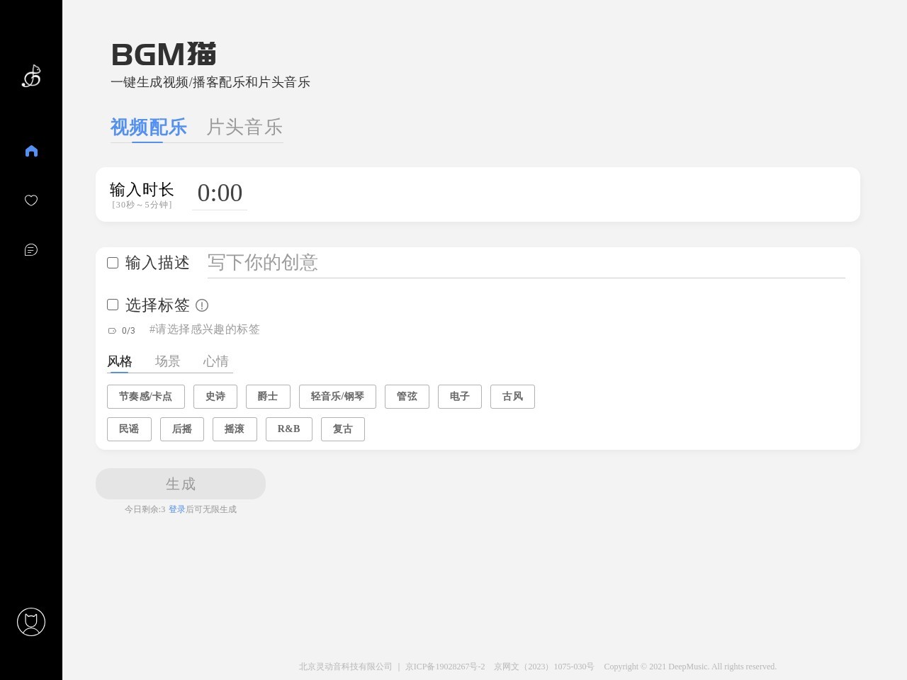 BGM猫