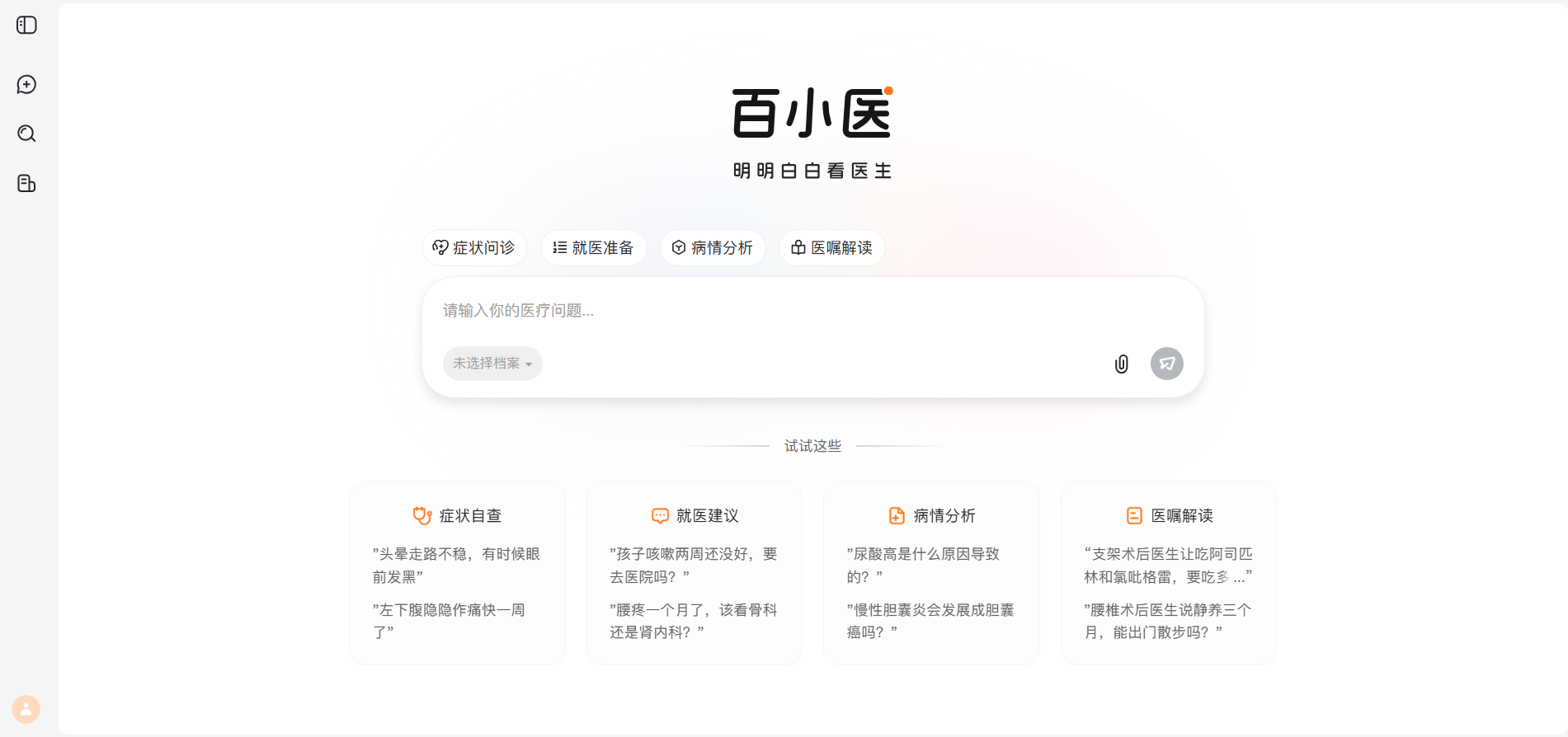 百川_Baichuan