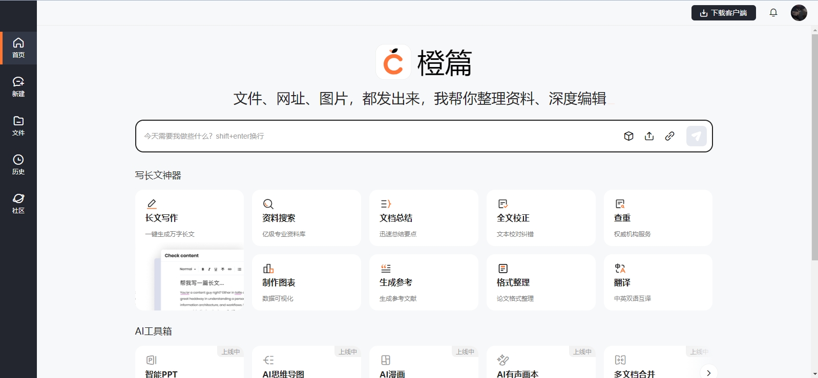 橙篇