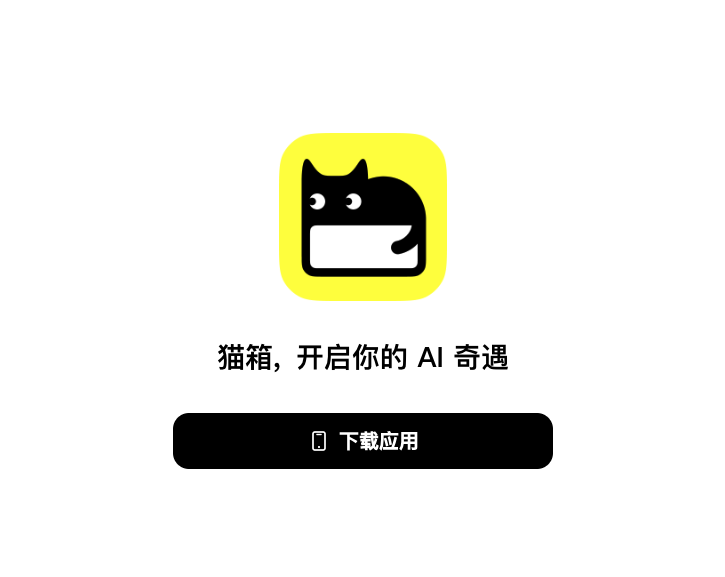 猫箱