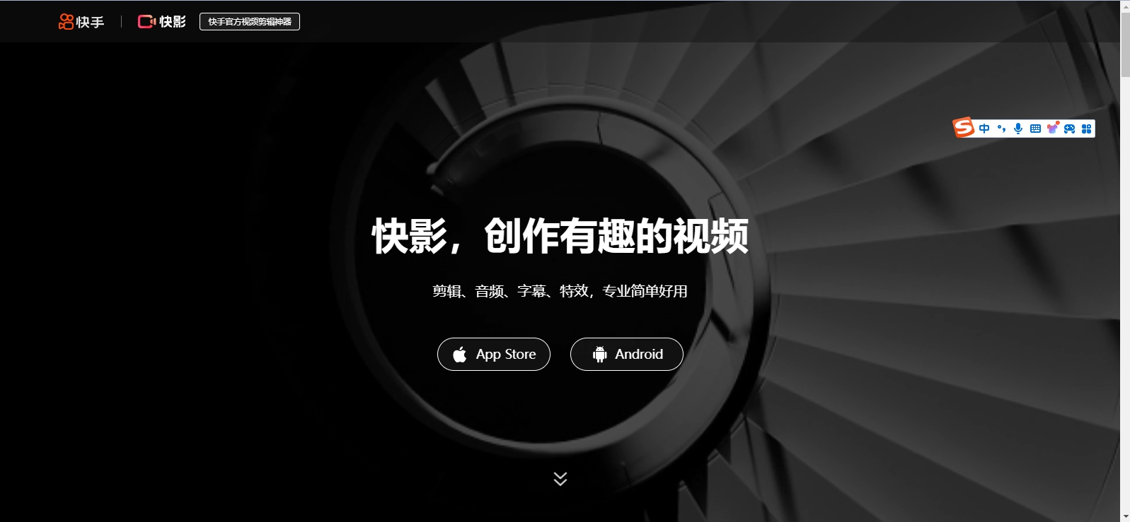 快影