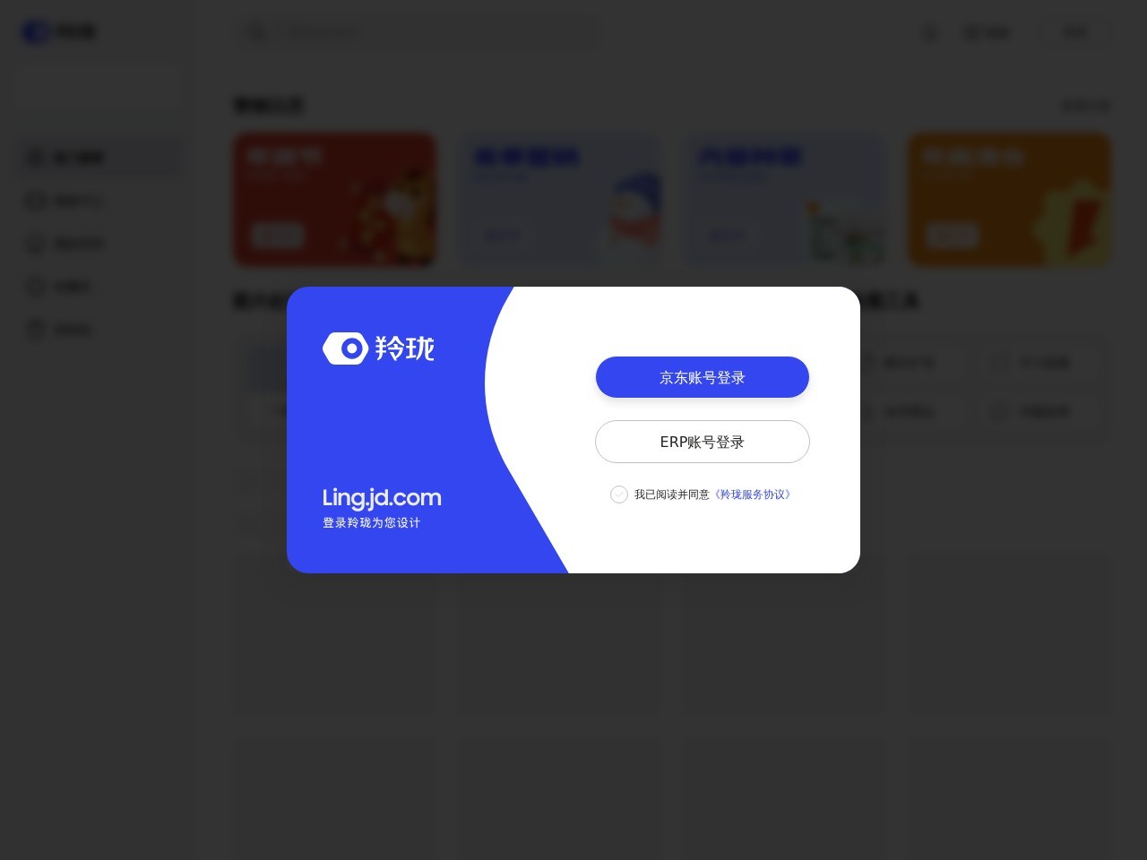 羚珑
