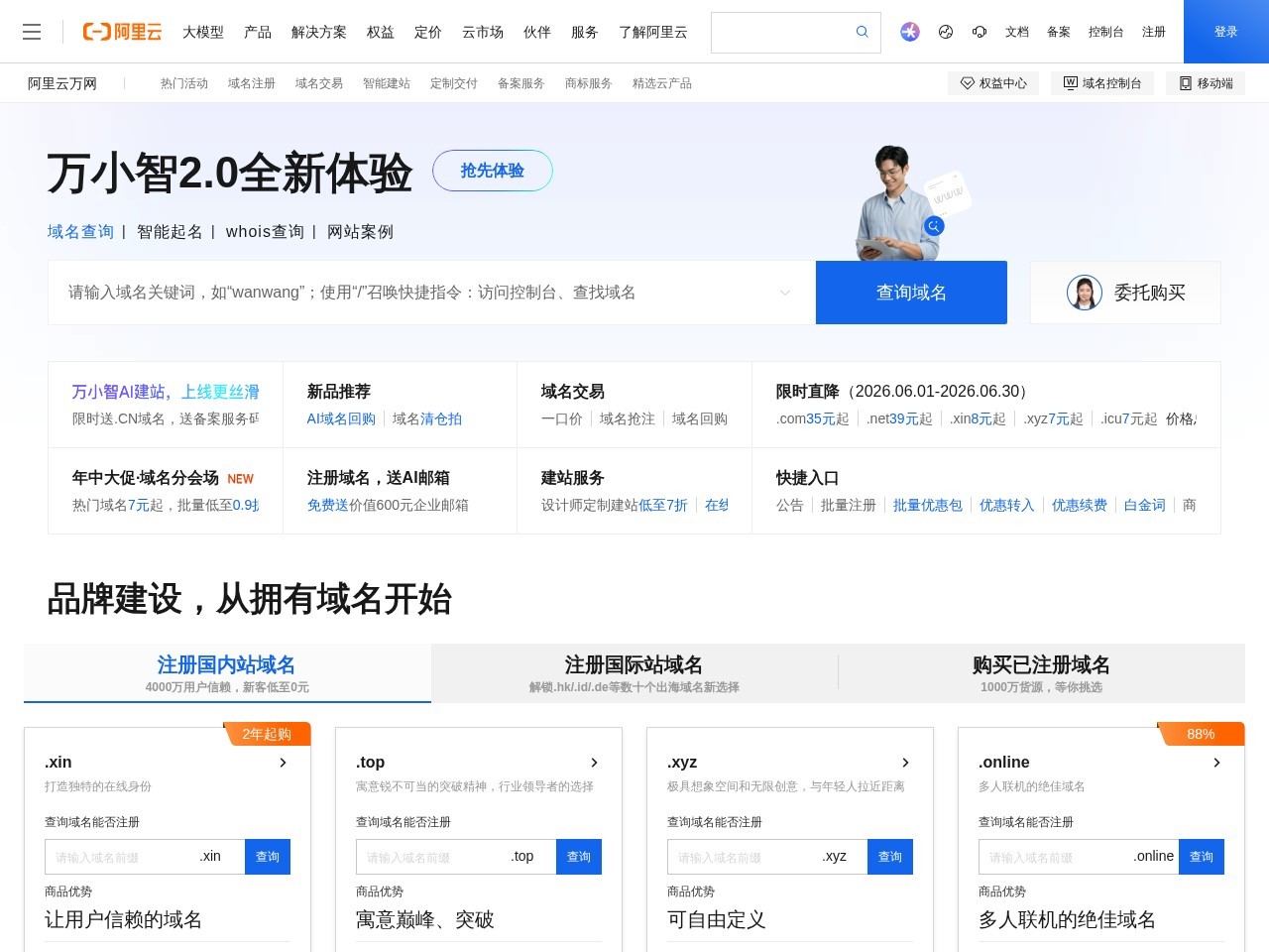 阿里云智能Logo设计
