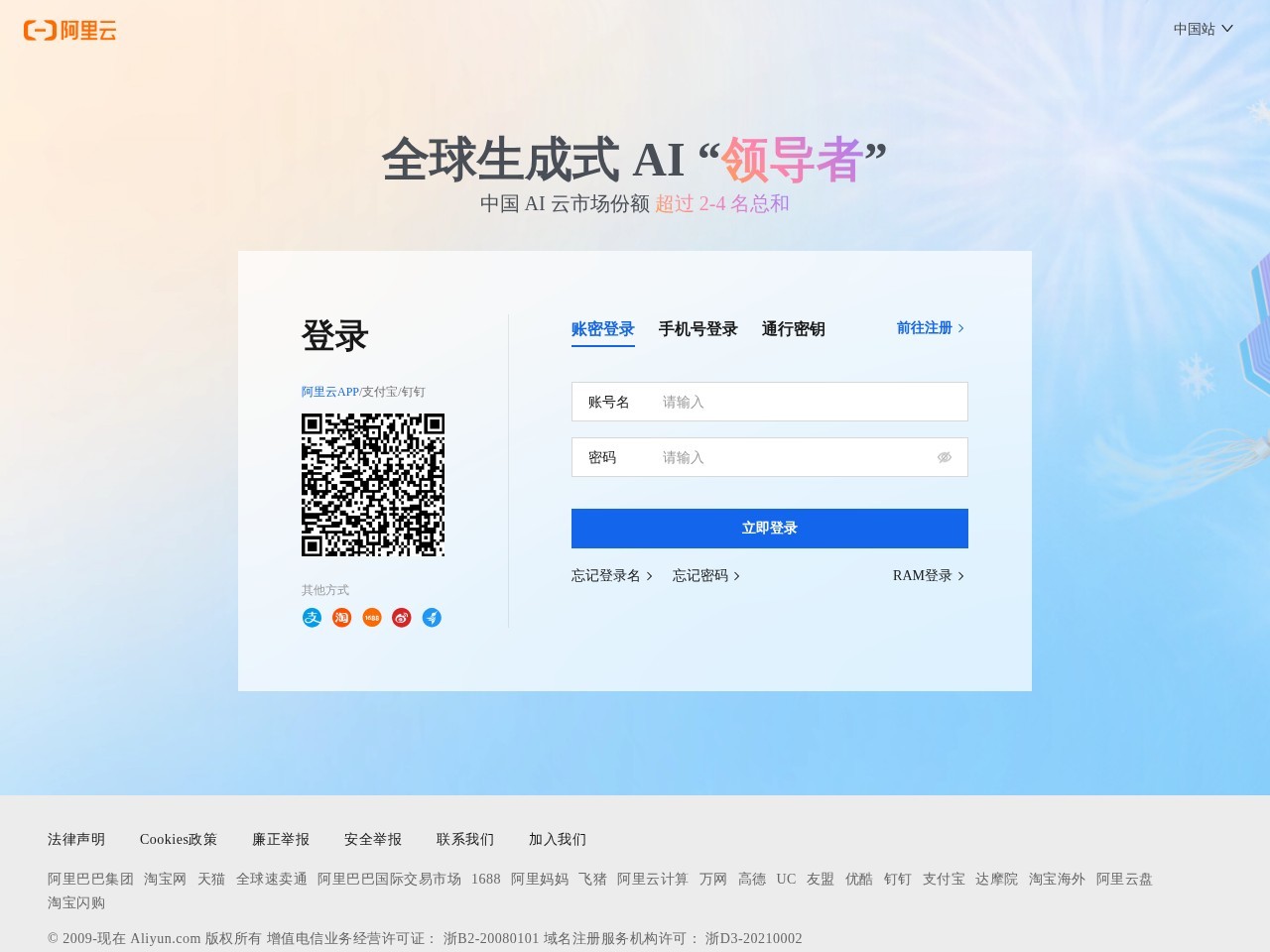 阿里巴巴中文预训练模型M6