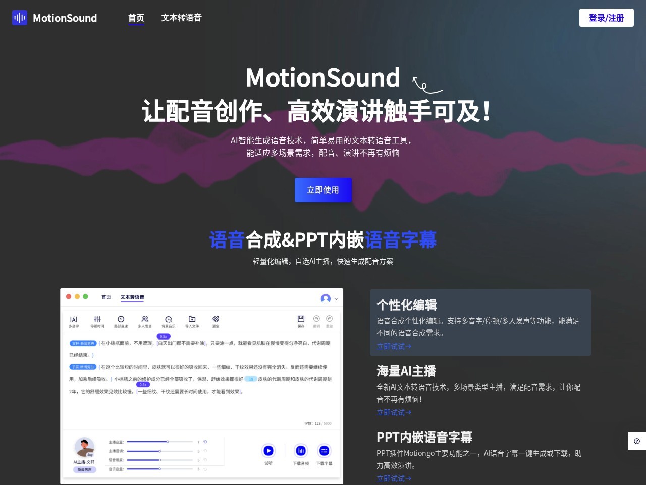 MotionSound