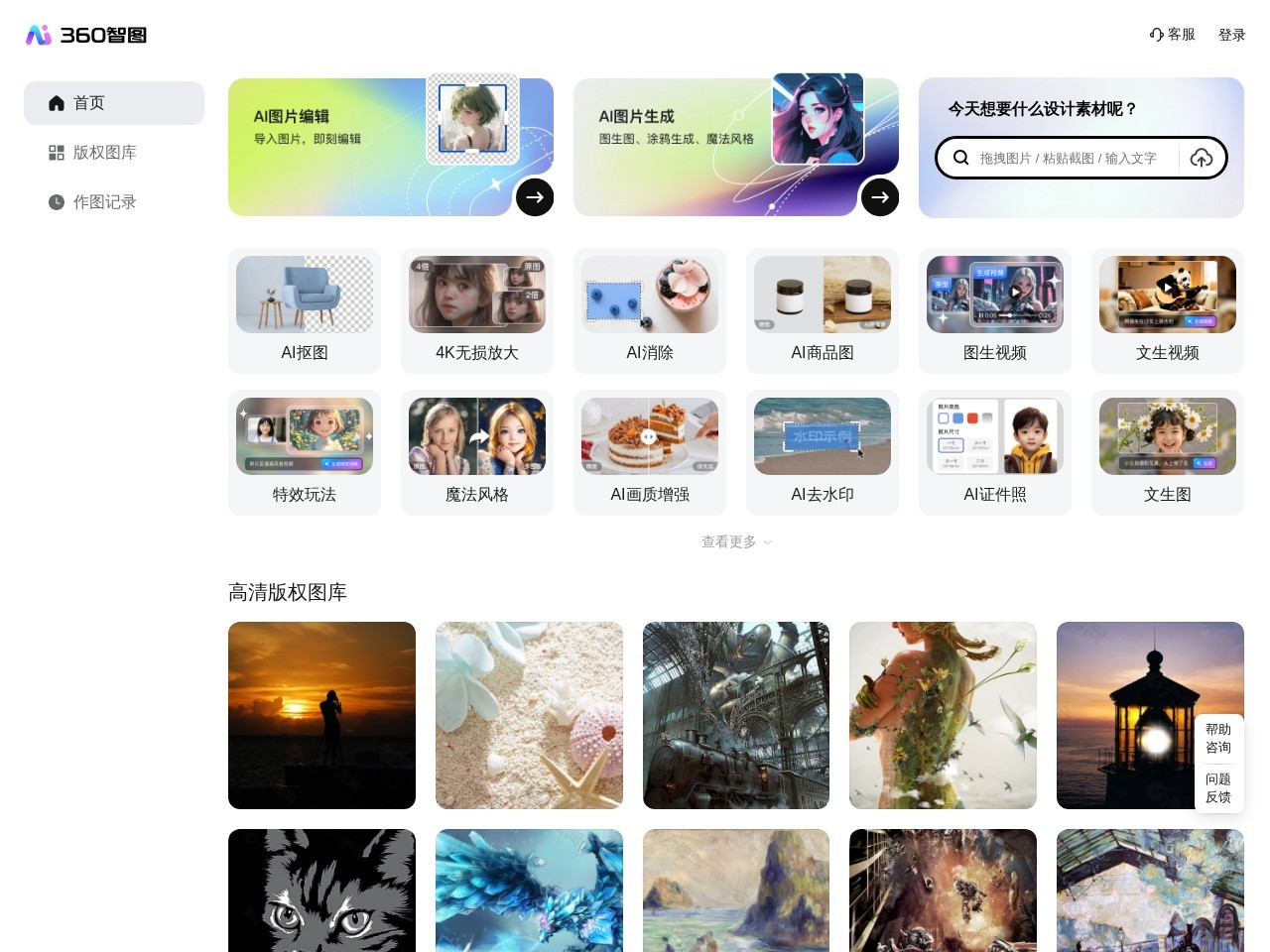 360智图