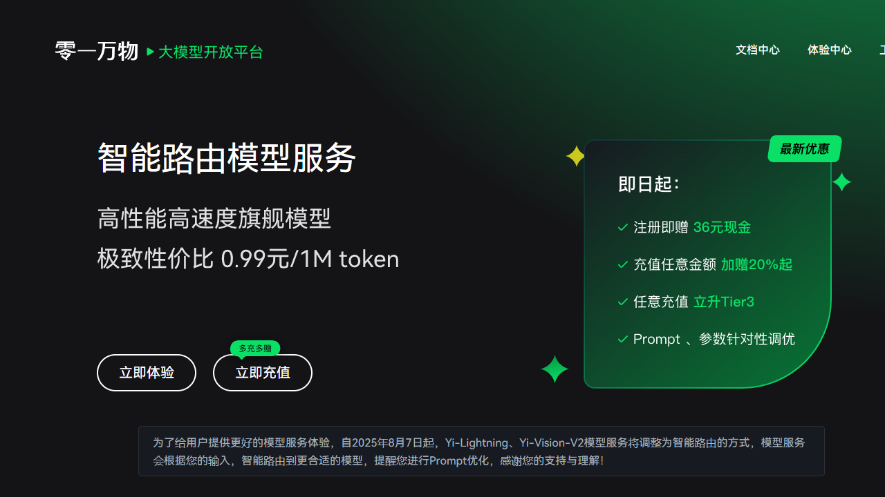 零一万物_Yi
