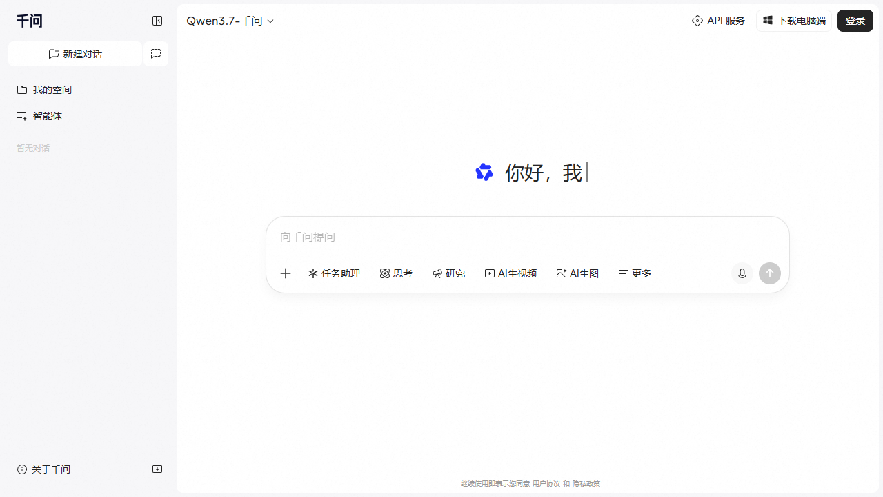 通义千问_Qwen