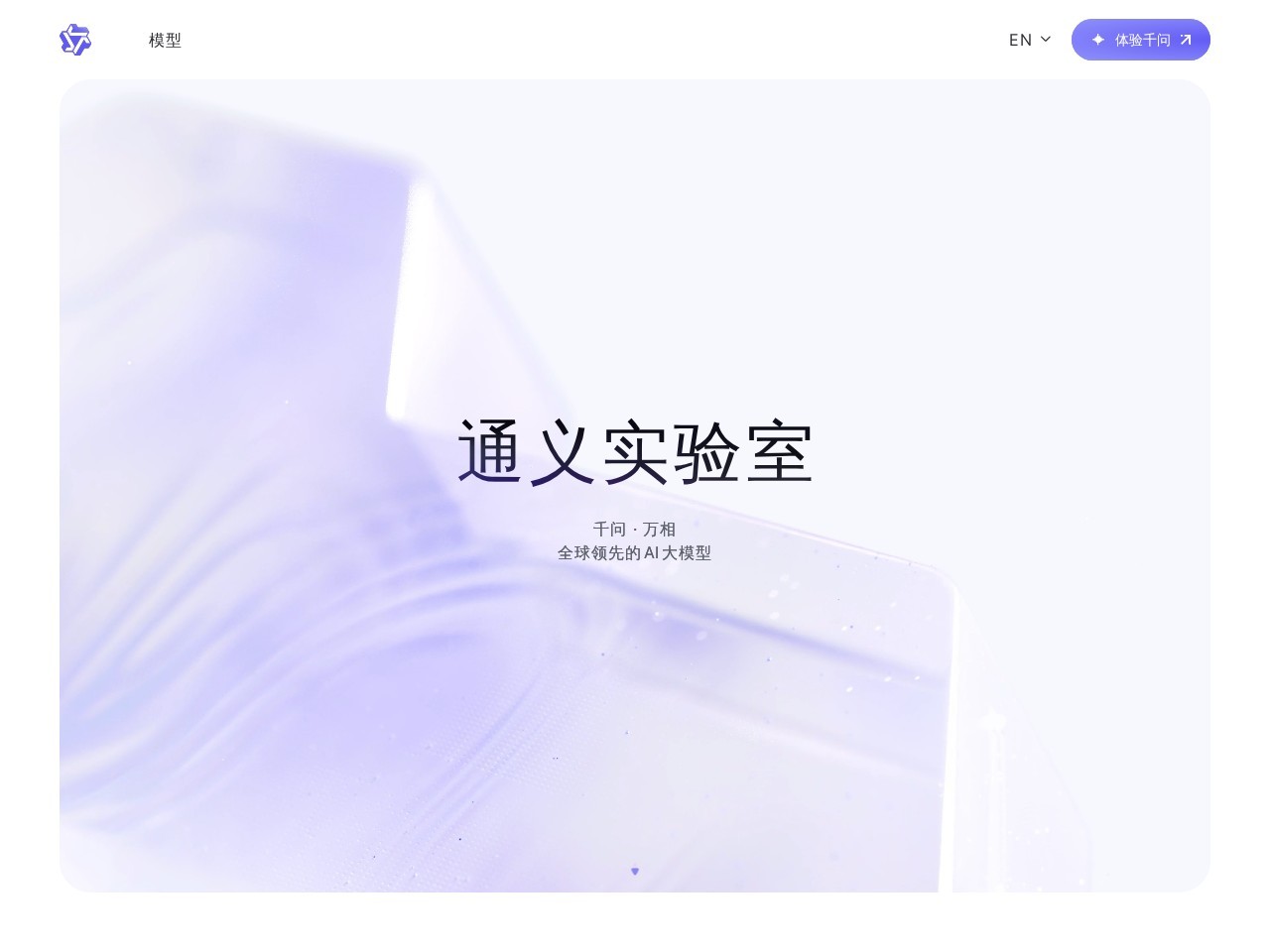 通义万相视频大模型
