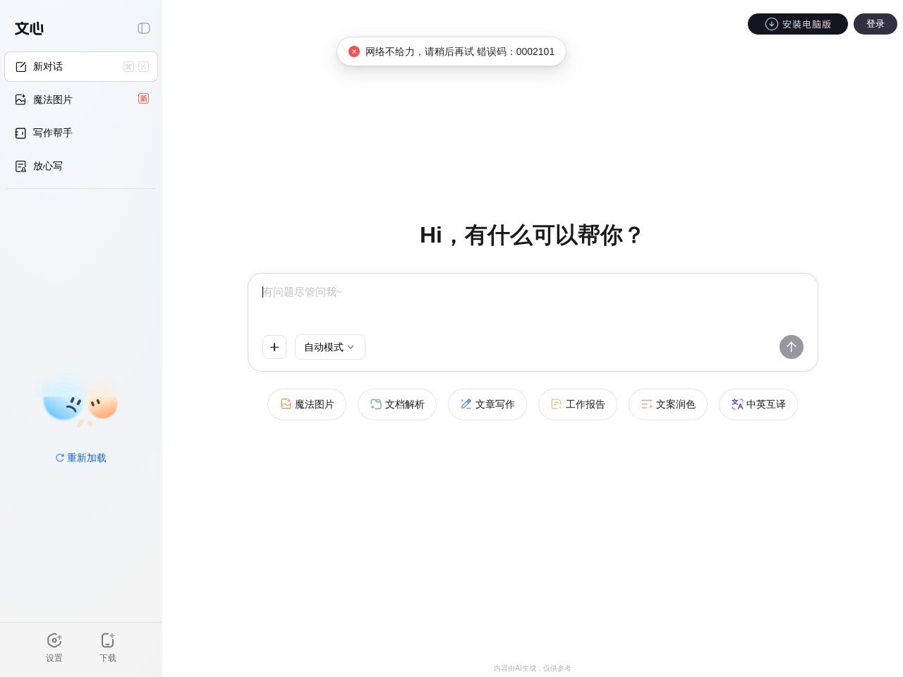 万话