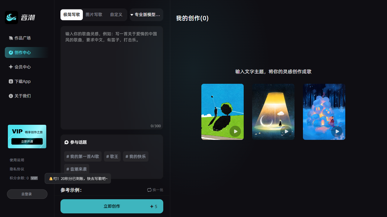 音潮_YinChao