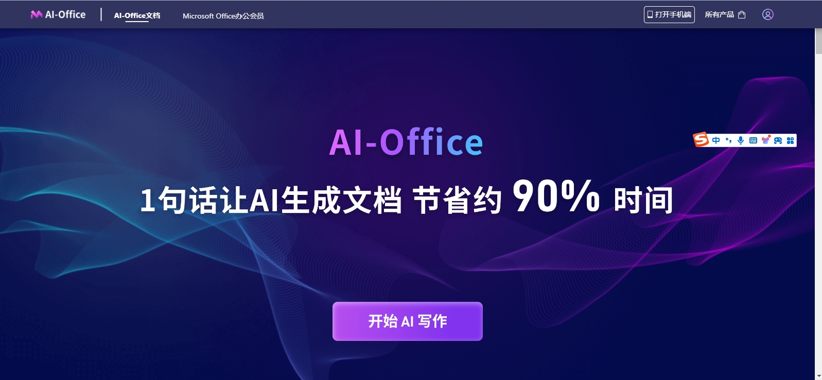 AI-Office