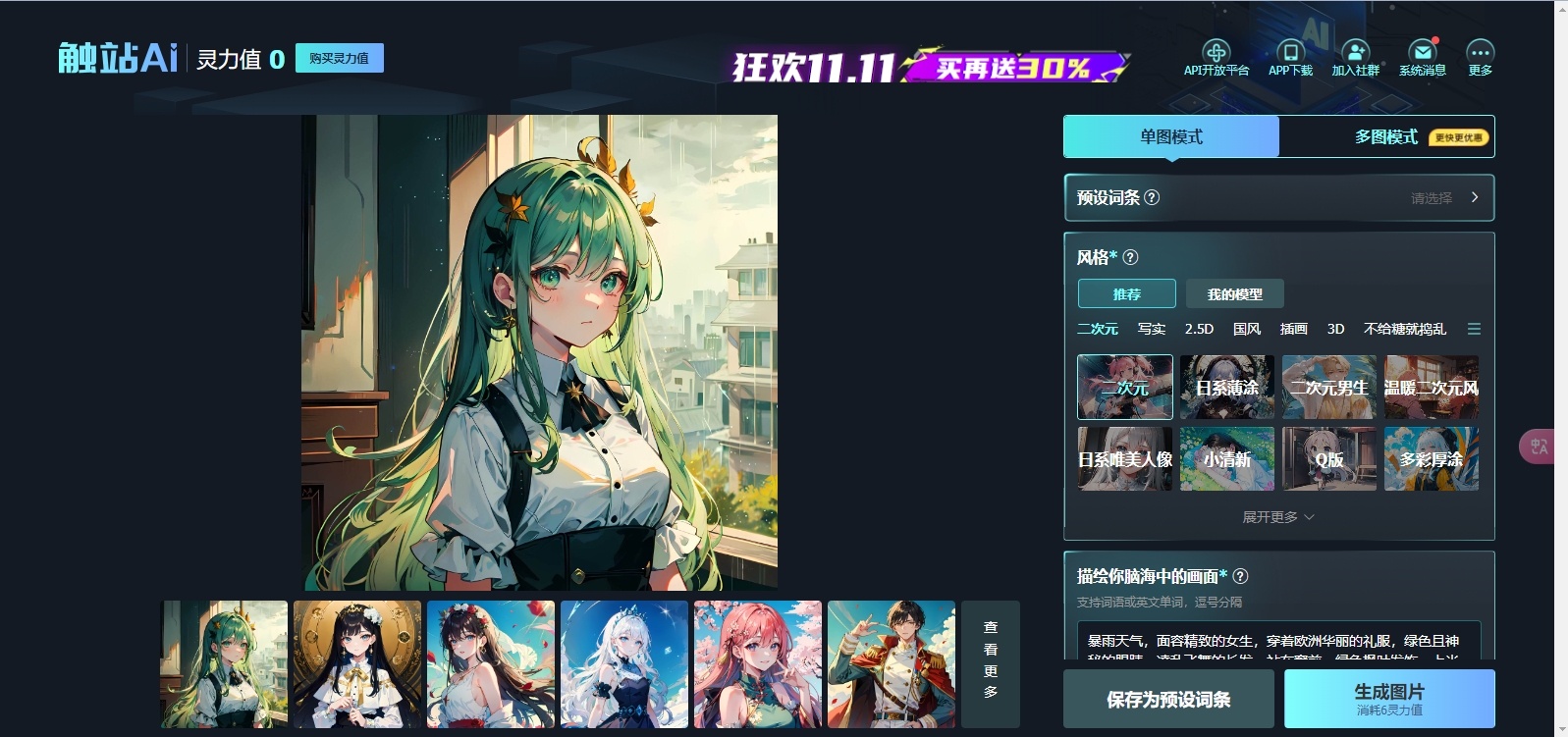 触站 AI