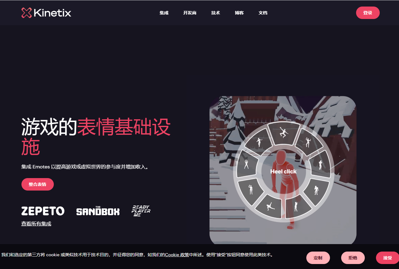 Kinetix