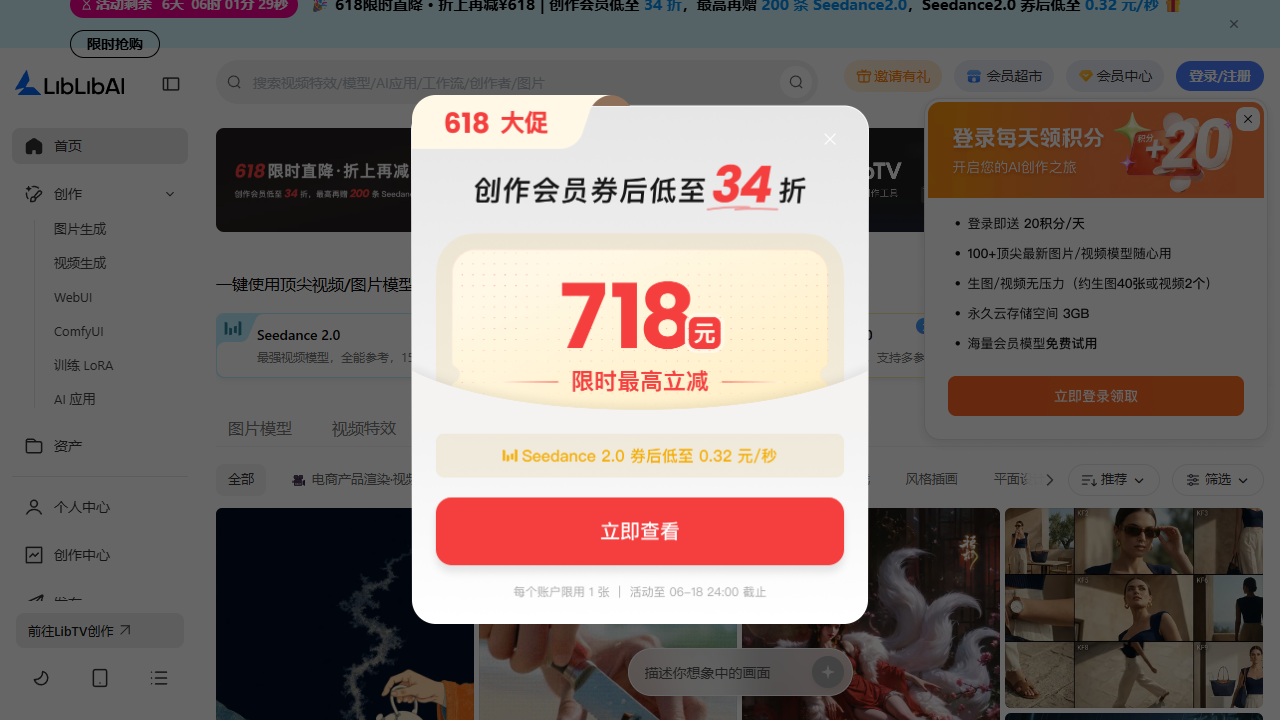 哩布哩布_LiblibAI
