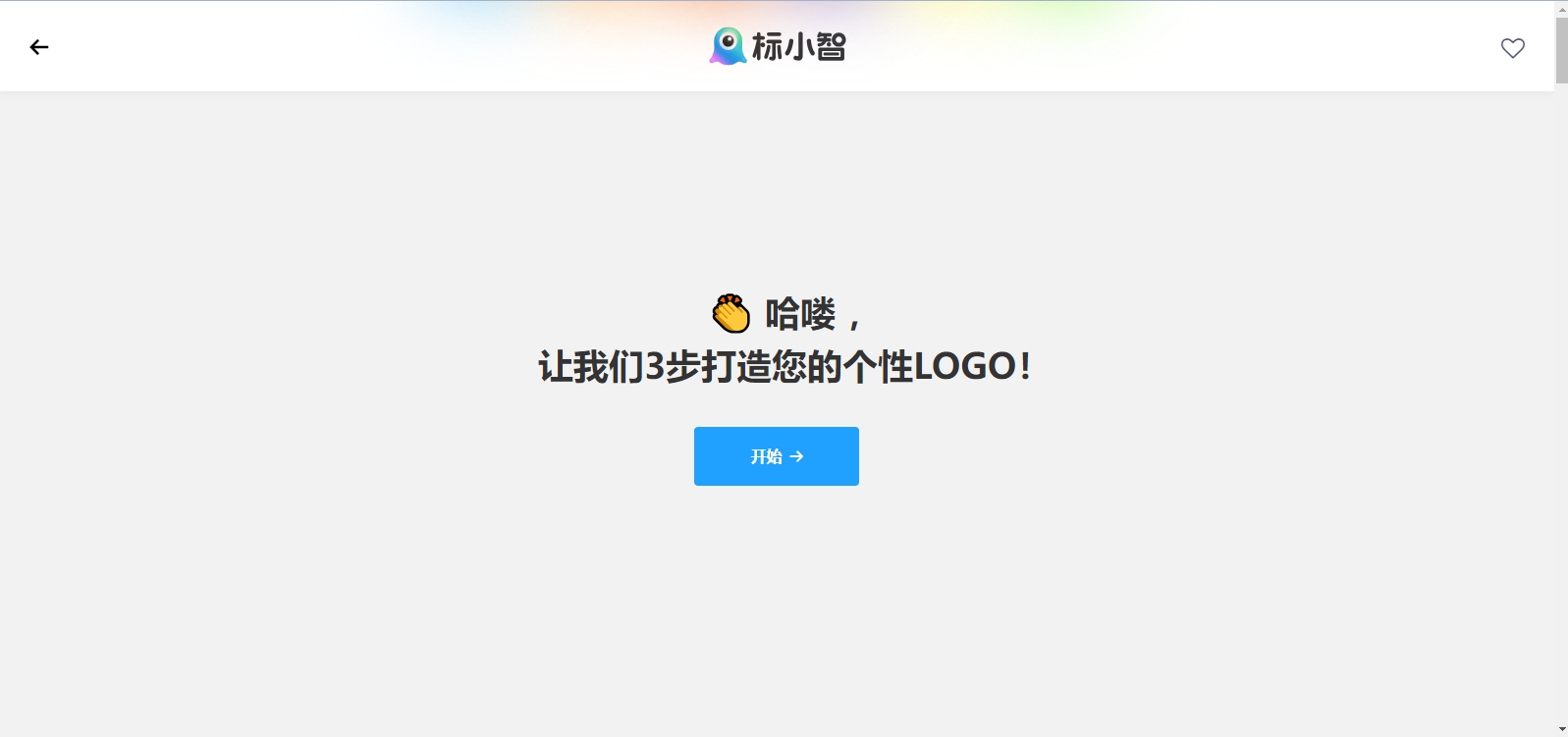 标小智