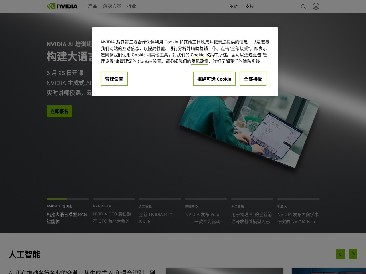 NVIDIA Canvas