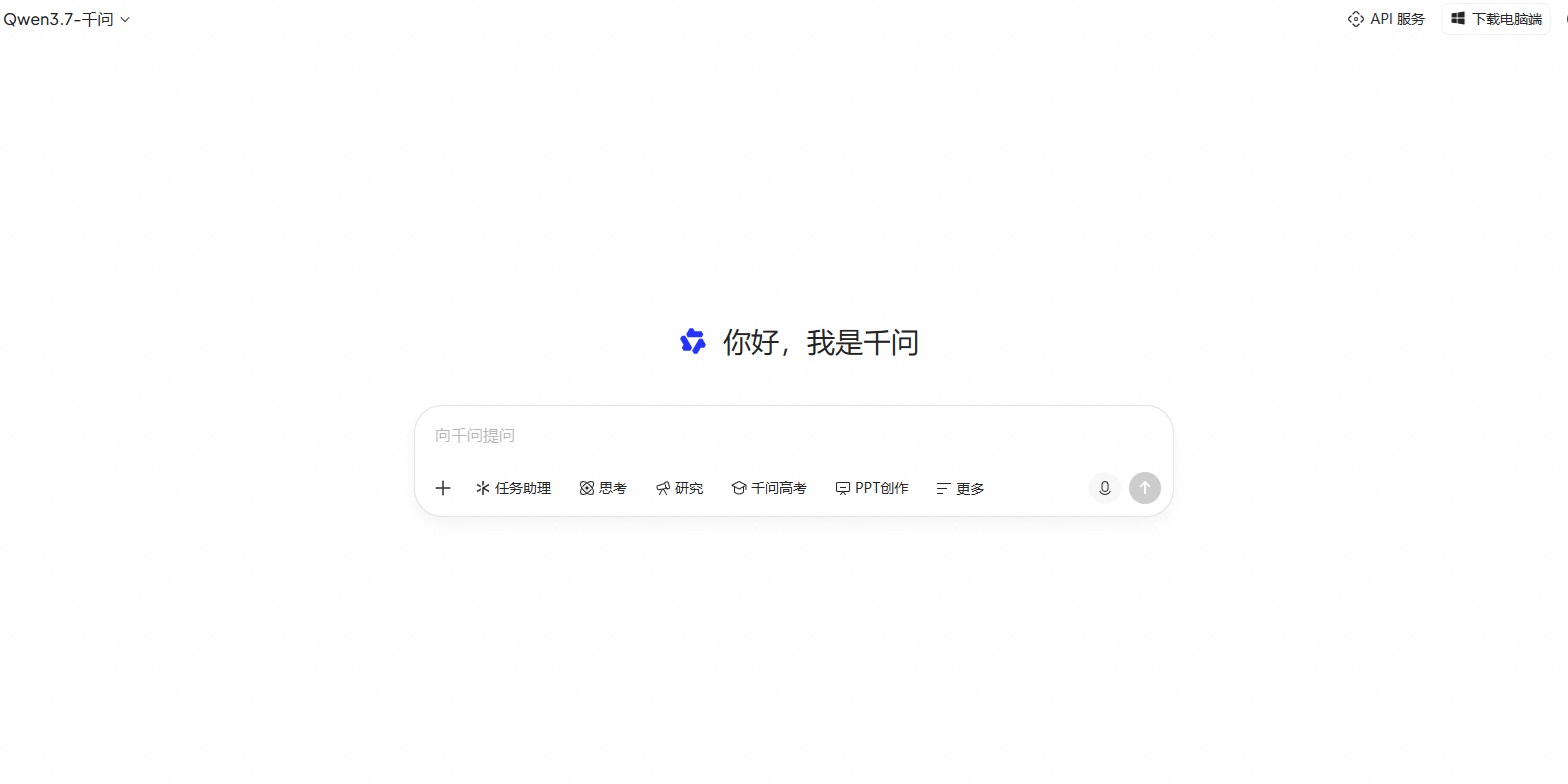 千问