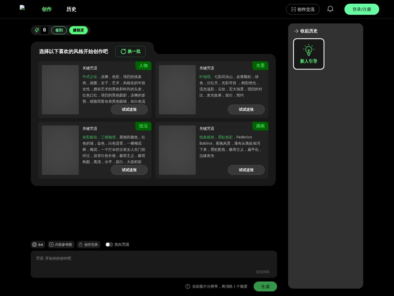 奇域