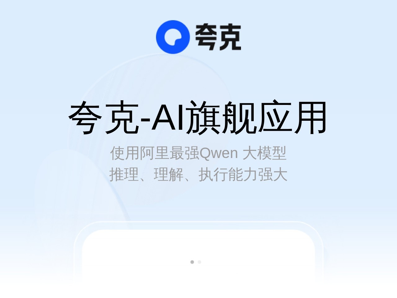 夸克扫描王