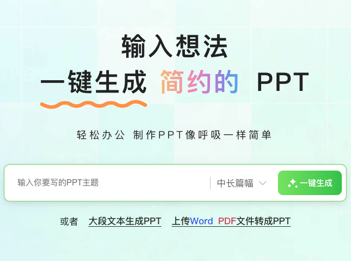 轻竹办公
