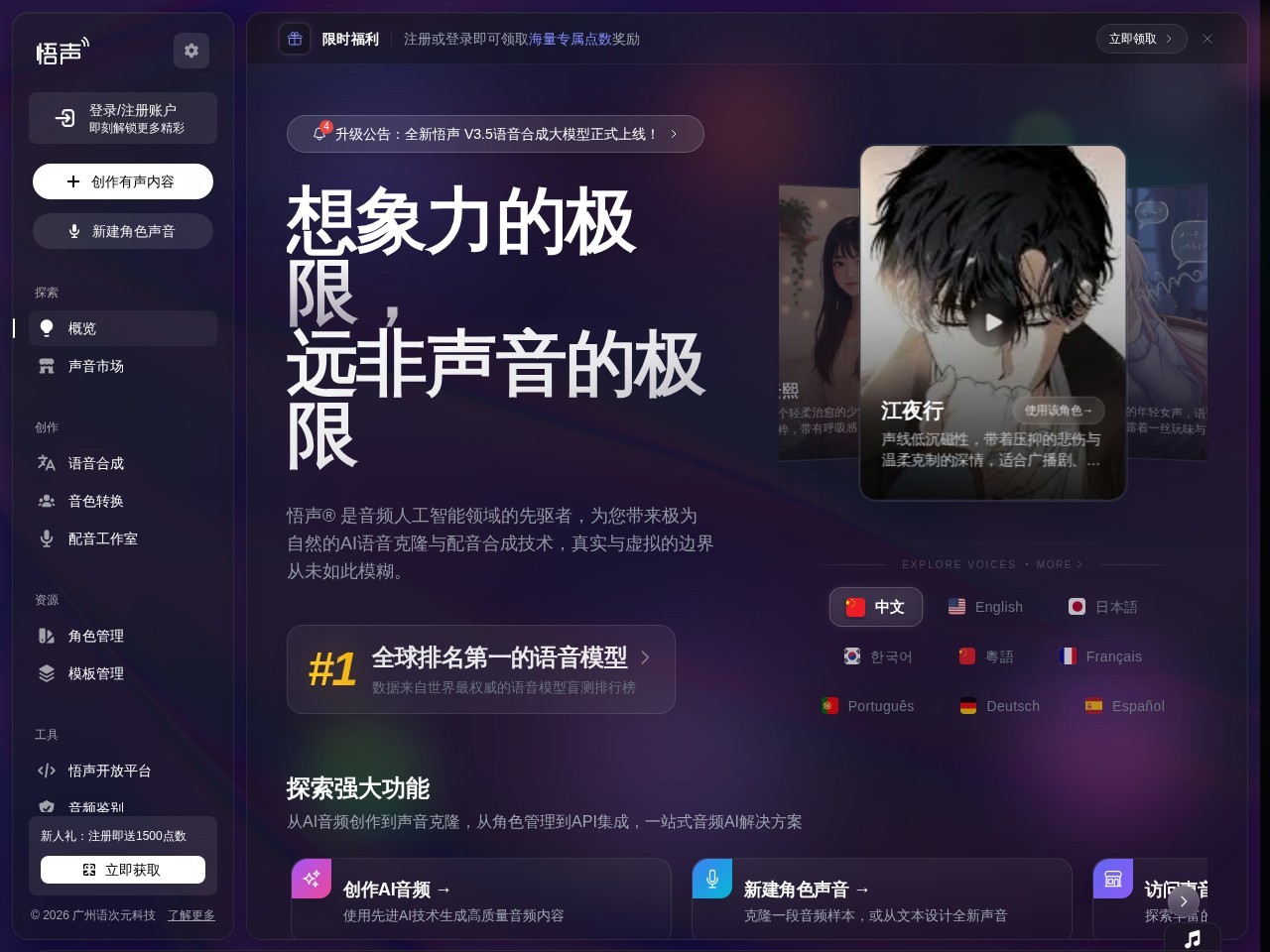 Reecho睿声