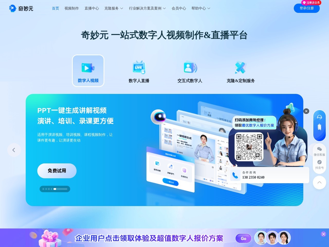 奇妙元