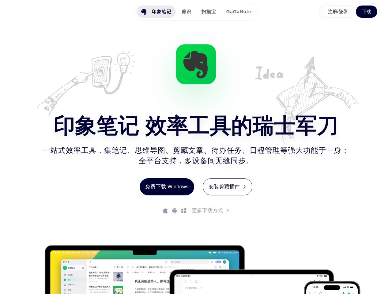 扫描宝