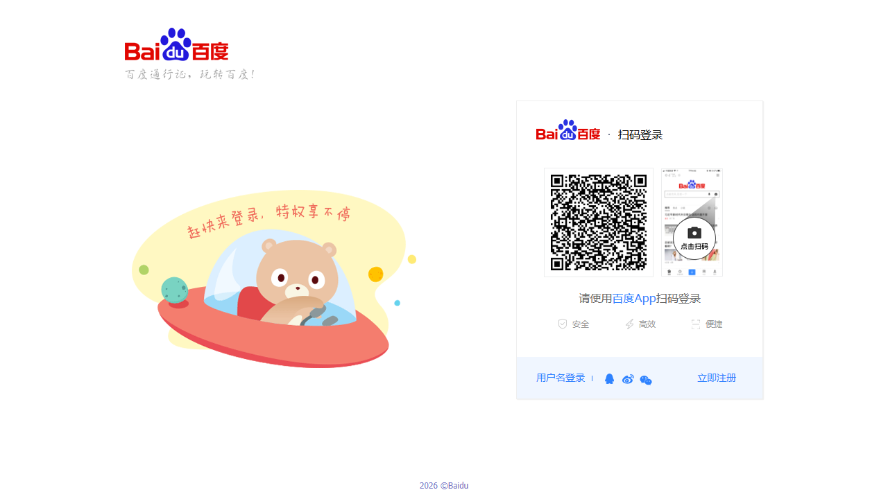 文心一格_Wenxin Yige