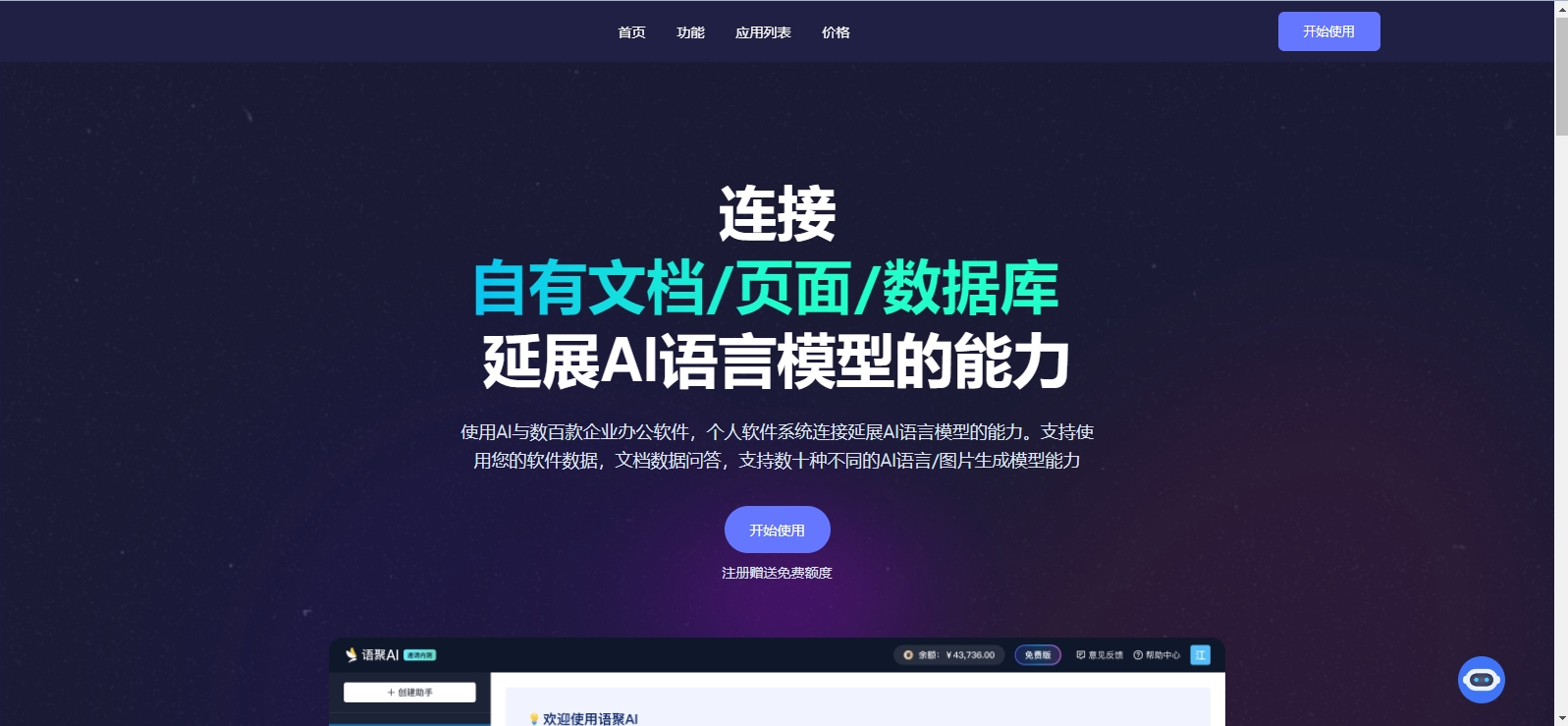 言犀
