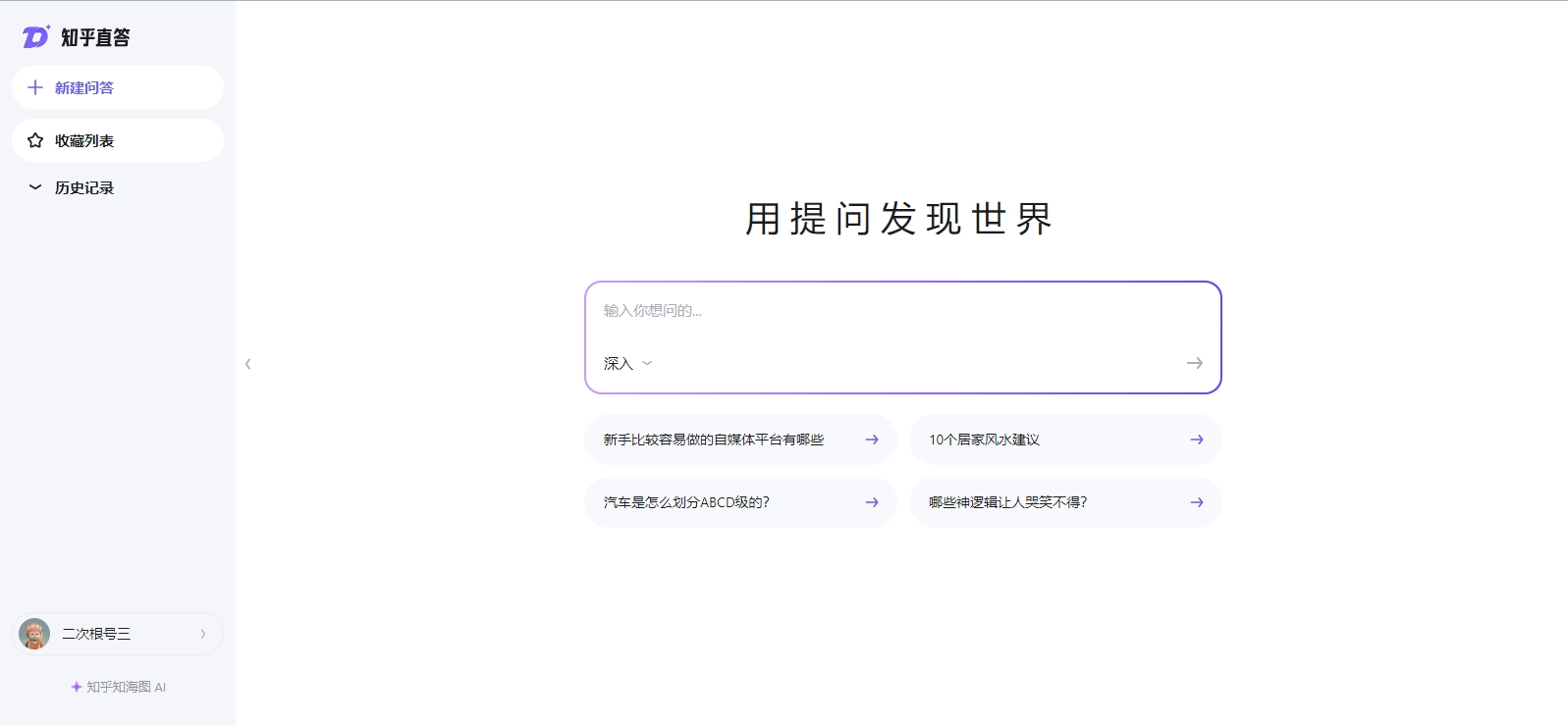 知乎直答
