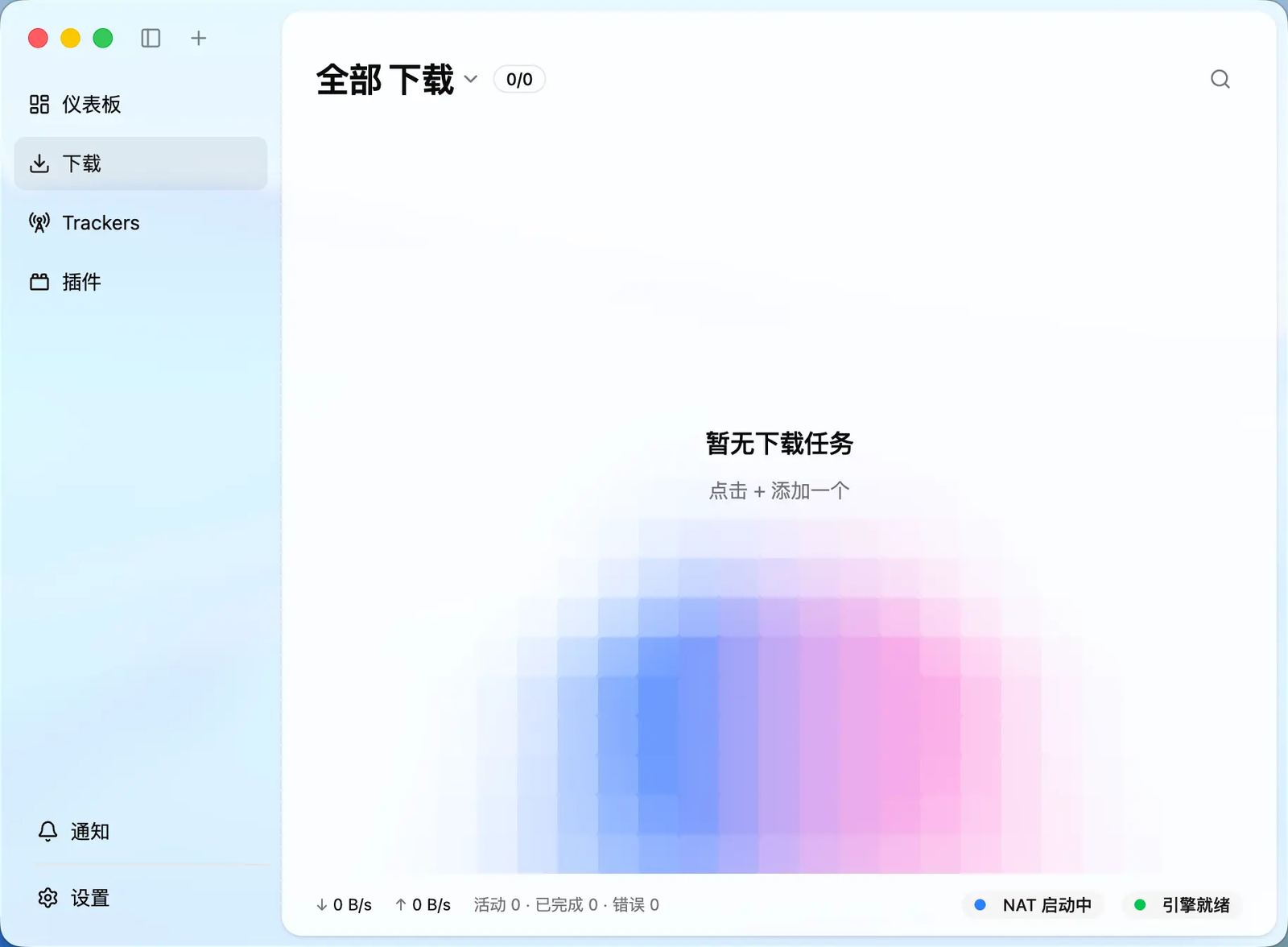 Motrix 下载任务列表